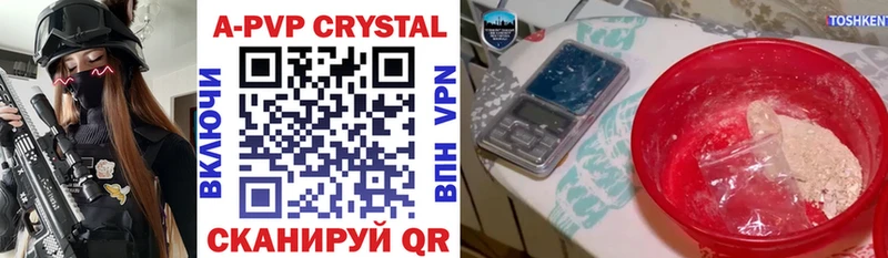 Alpha PVP Crystall закладки Белая Холуница