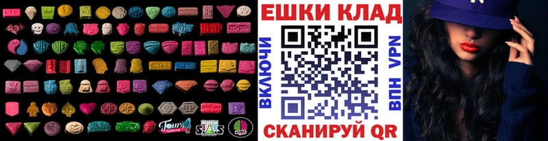 Экстази таблы  Белая Холуница 