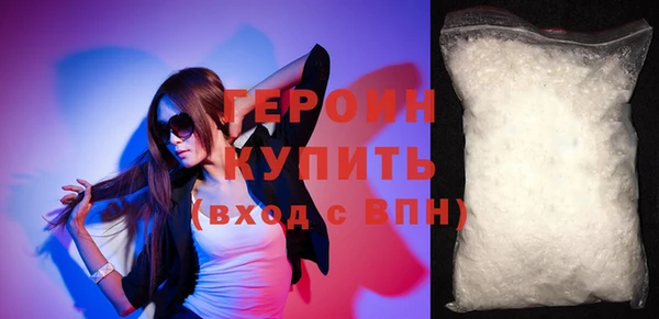 героин Бородино